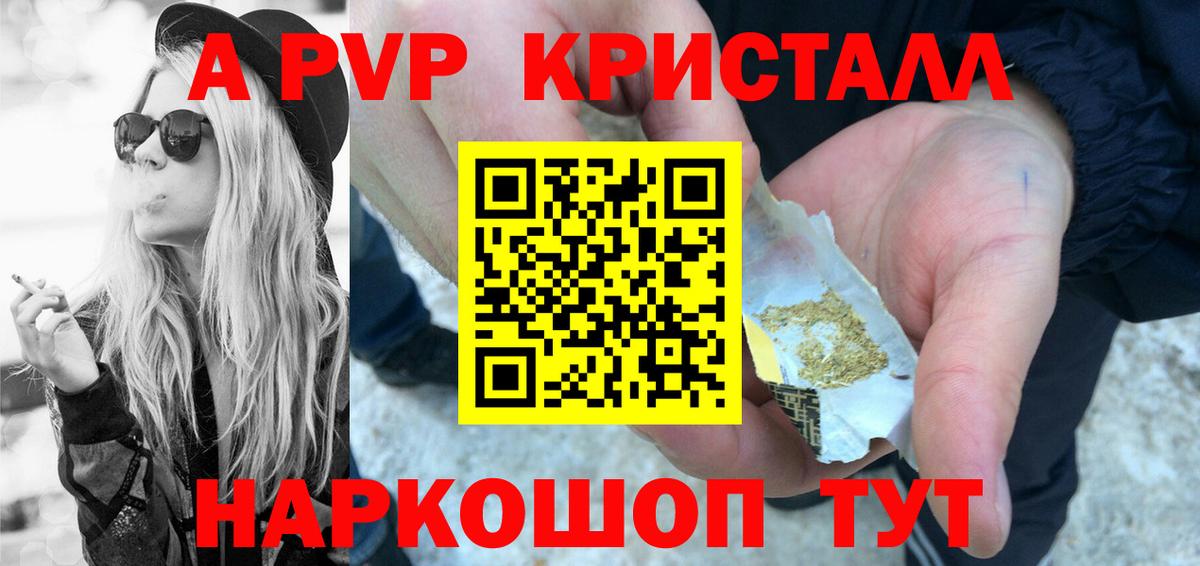 А ПВП кристаллы  Alfa_PVP мука  Вход с VPN  Alfa_PVP  Баксан 