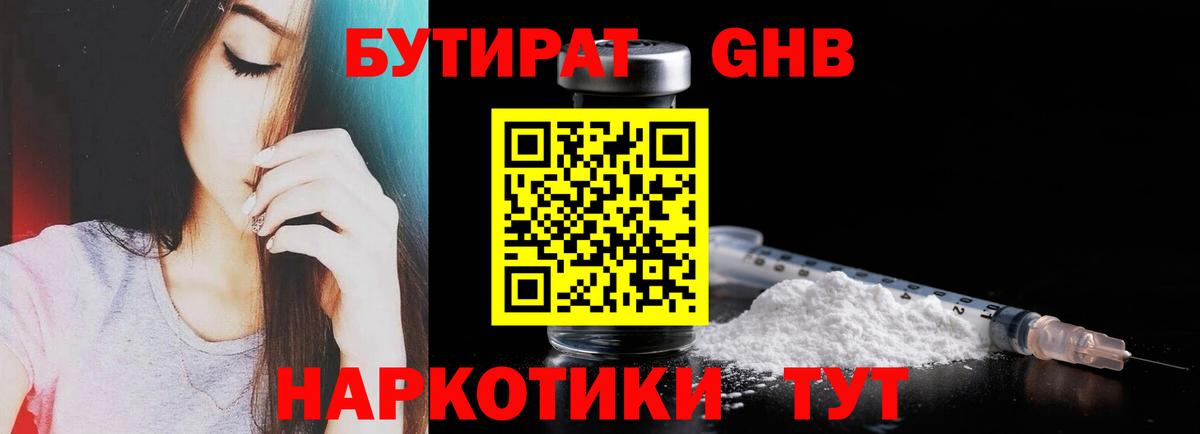 Баксан  Бутират  Вход с VPN  БУТИРАТ 1.4BDO 