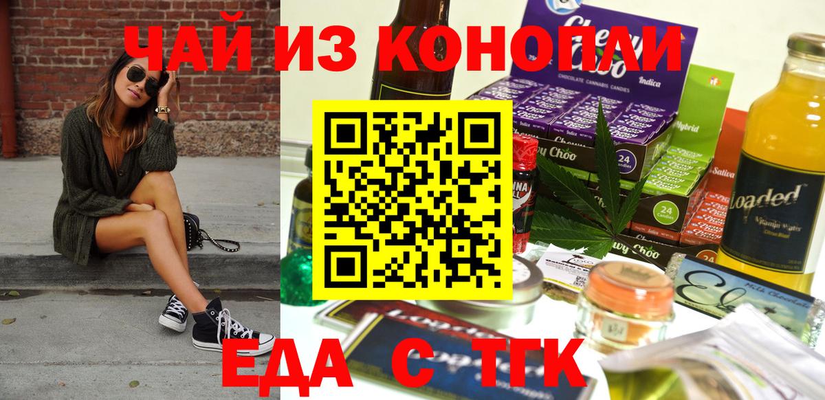 Баксан  Еда ТГК конопля  Вход с VPN 
