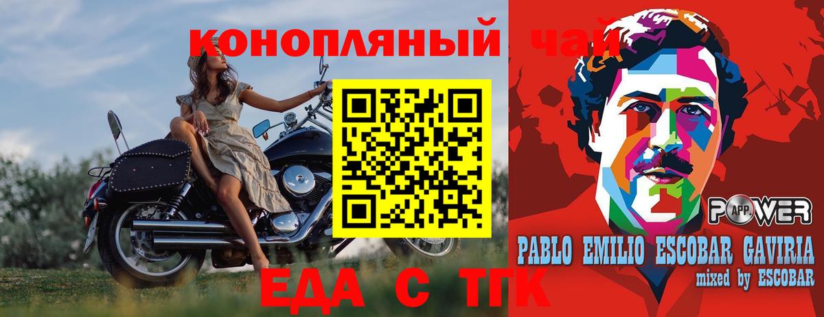 Печенье с ТГК марихуана Баксан