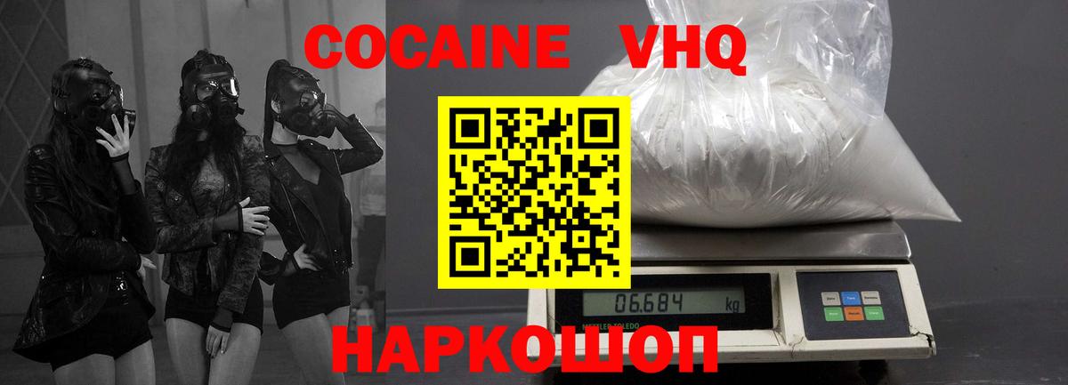 Баксан  КОКАИН FishScale  COCAIN  КОКАИН Columbia  Вход с VPN 