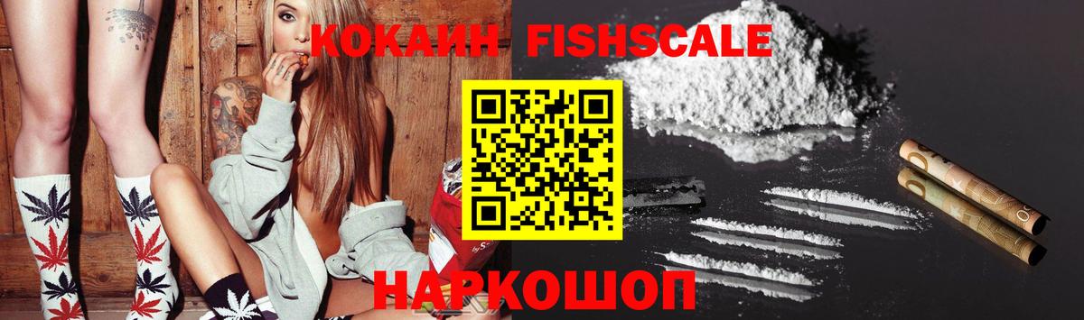 Кокаин 97% Баксан