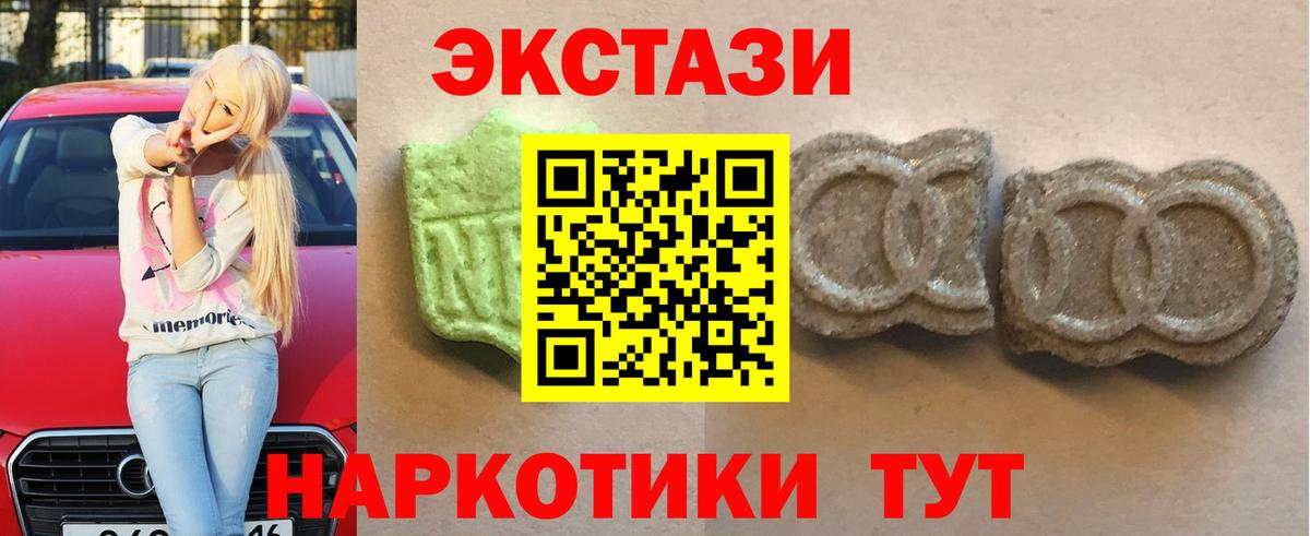 Ecstasy Cube Баксан