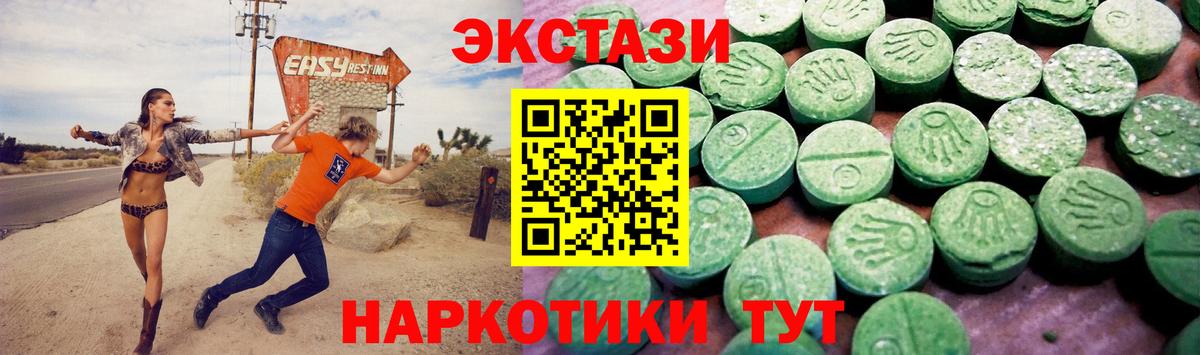 Ecstasy таблы  Вход с VPN  Баксан 