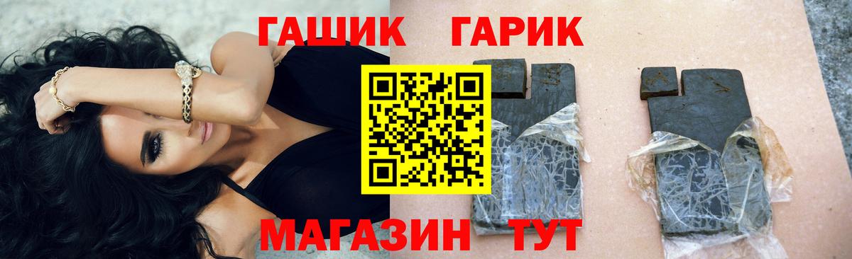 ГАШ гарик Баксан