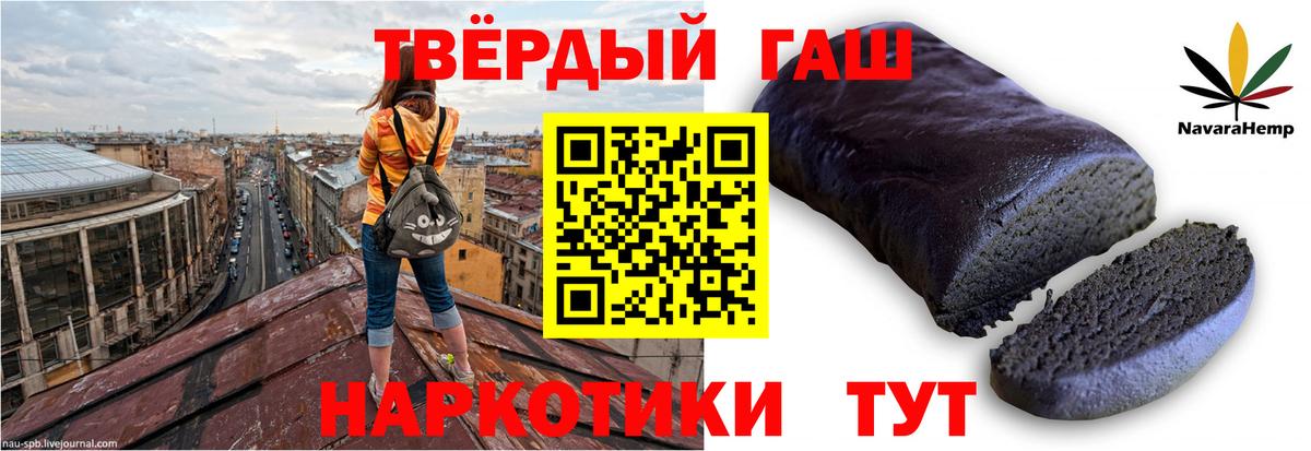 ГАШИШ Изолятор  Вход с VPN  ГАШ 40% ТГК  Баксан 