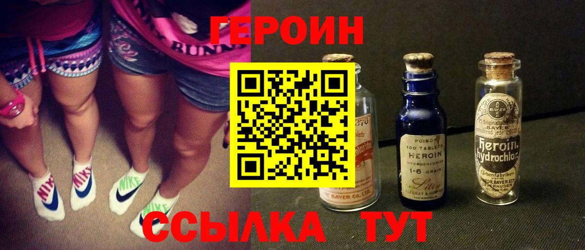 Героин  Героин белый  Вход с VPN  Баксан 