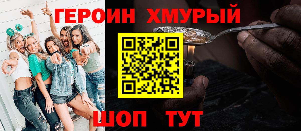 ГЕРОИН VHQ Баксан