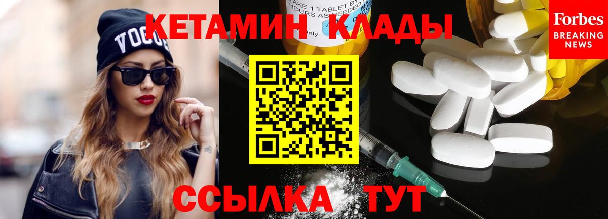 Кетамин ketamine  Вход с VPN  КЕТАМИН ketamine  Баксан 