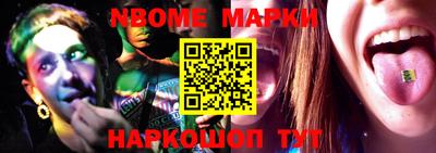 марки nbome Анжеро-Судженск