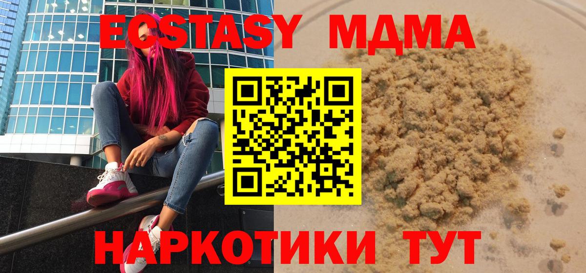 Баксан  МДМА  МДМА VHQ  Вход с VPN  МДМА VHQ 