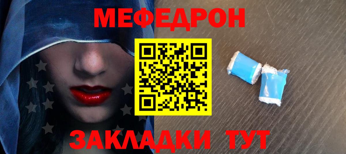 Баксан  МЯУ-МЯУ мука  Вход с VPN  МЕФ  МЯУ-МЯУ 4 MMC 