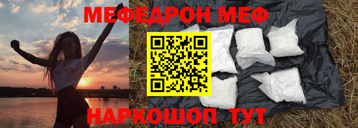 Меф кристаллы Баксан