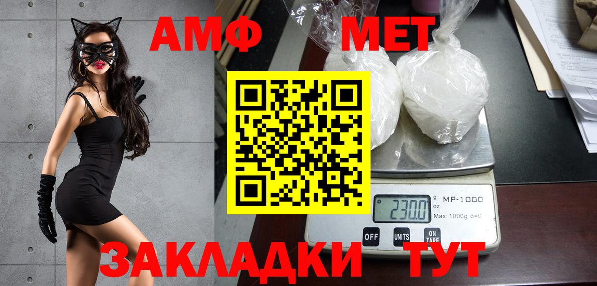 МЕТАМФЕТАМИН витя Баксан