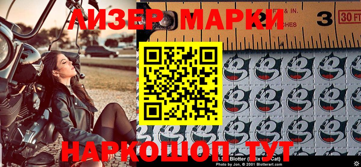 Марки 25I-NBOMe 1500мкг  Вход с VPN  Баксан  Марки N-bome  Марки 25I-NBOMe 1500мкг 