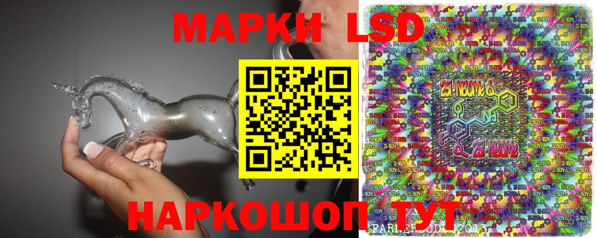 Марки 25I-NBOMe 1500мкг Баксан