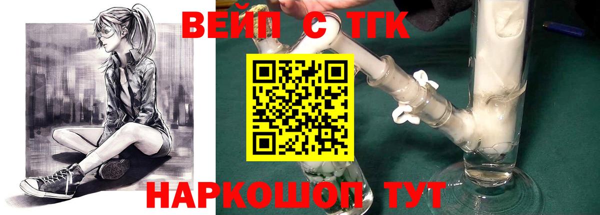ТГК THC oil Баксан